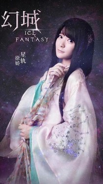穿進(jìn)幻城
