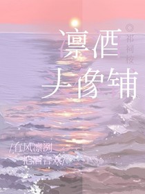 凜酒頭像鋪