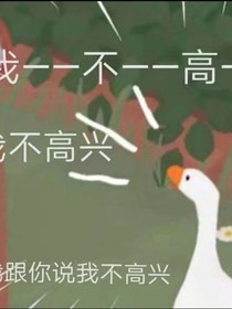 能茍就茍活著就好
