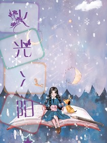 火光，陽