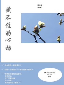 藏不住的心动……