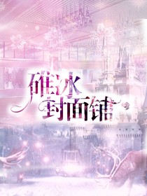 碓冰封面鋪