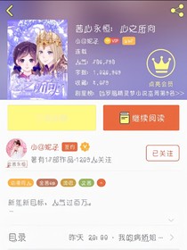一个我永远都无法追上的大大