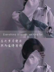 如果可以请你喜欢我