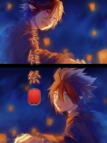 長短祭