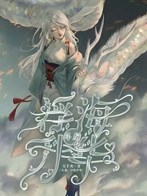 斗龍：浮海升華