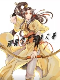 陈情令之相思入骨