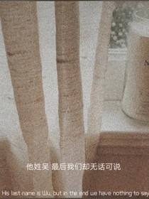 是否真的无缘