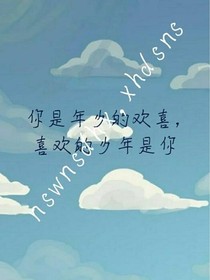 少年正年少，年少的少年