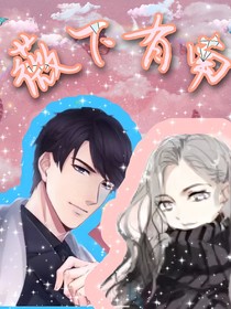 薇下有南