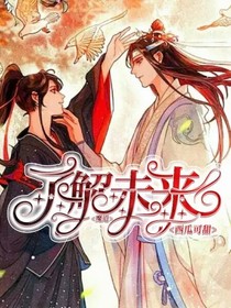 魔道了解未来
