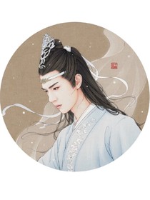 陈情令前传：前世如尘