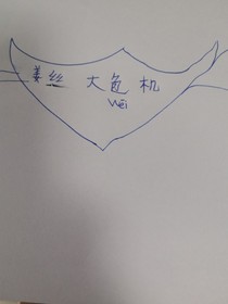 僵尸大危机