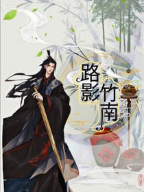 路影竹南