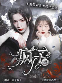 劉耀文：瘋子