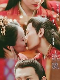 琉璃之璇玑重生！