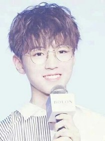 王俊凱啊王俊凱