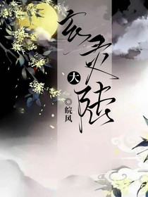 祖宗求你放过我