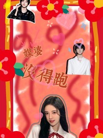 TNT：媒婆没得跑