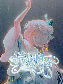 洛林：殘燈