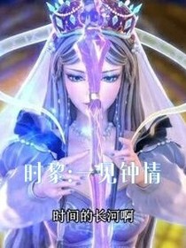 時(shí)黎：一見鐘情