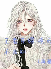 王者荣耀：撩而不自知