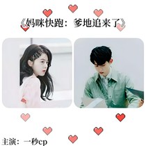妈咪快跑：爹地追来了……