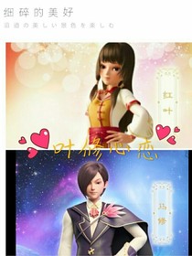 星学院之叶修之恋