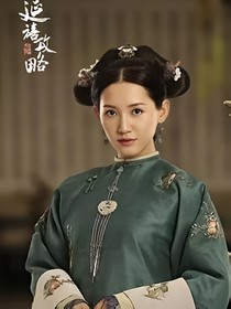 综影：女配翻身记