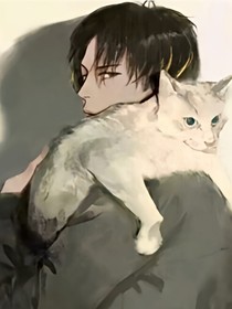 他包養(yǎng)了一只貓