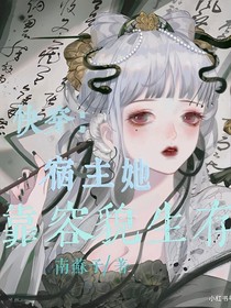 快穿：宿主她靠容貌生存