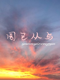 书名正在修改1614494369534171529
