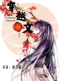 小姐竟然穿越了