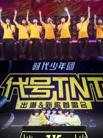時(shí)代少年團(tuán)校園生活有cp