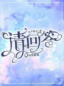 魔道：请回答-d370