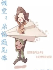 傭空：后悔遇見你-d525