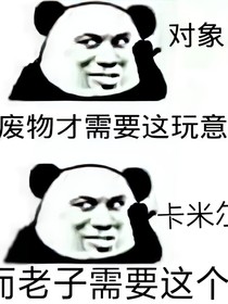 bcy搬运文（凹凸世界）