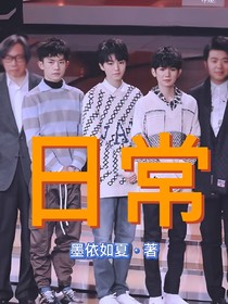 TFBOYS的日常（实在是想不到名字了）