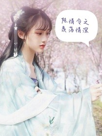 陳情令之羨落情深