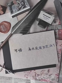 桐柯霜枝爱