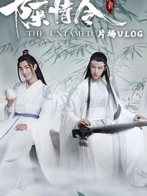 穿越陈情之美男怀里来