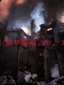噩世代
