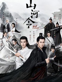 山河令：我后悔了