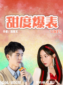 唐人街探案：甜度爆表