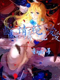 斷情絕愛