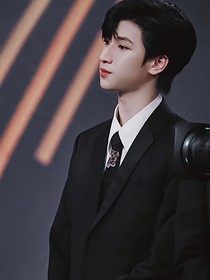 严浩翔：我爱你小女人