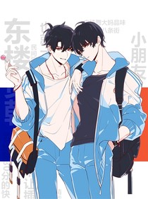 小朋友，哥