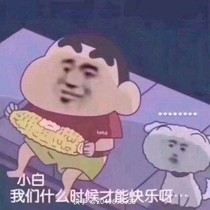 沙雕小霸
