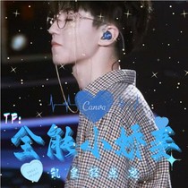 TF：全能追星小娇妻，凯皇轻点宠