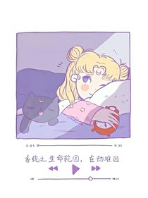 系统之生命轮回，在劫难逃